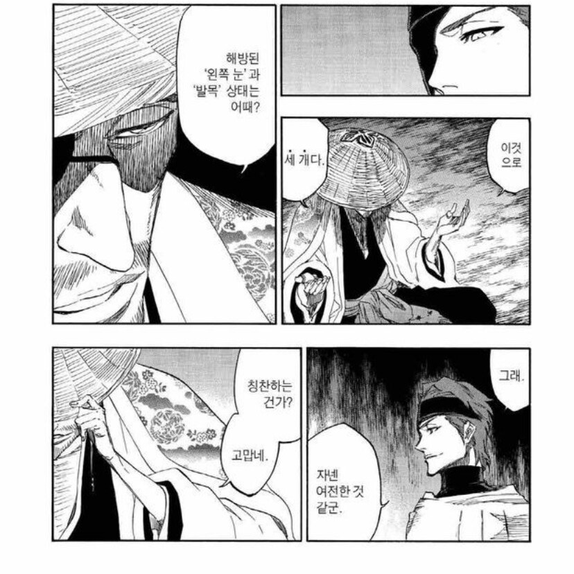 블리치쿄라쿠 대장님이 총대장이 된 이유.jpg&nbsp;_2.jpg