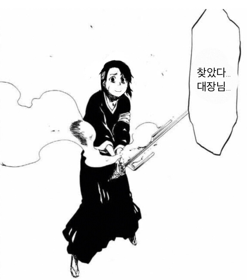 블리치쿄라쿠 대장님이 총대장이 된 이유.jpg&nbsp;_12.jpg