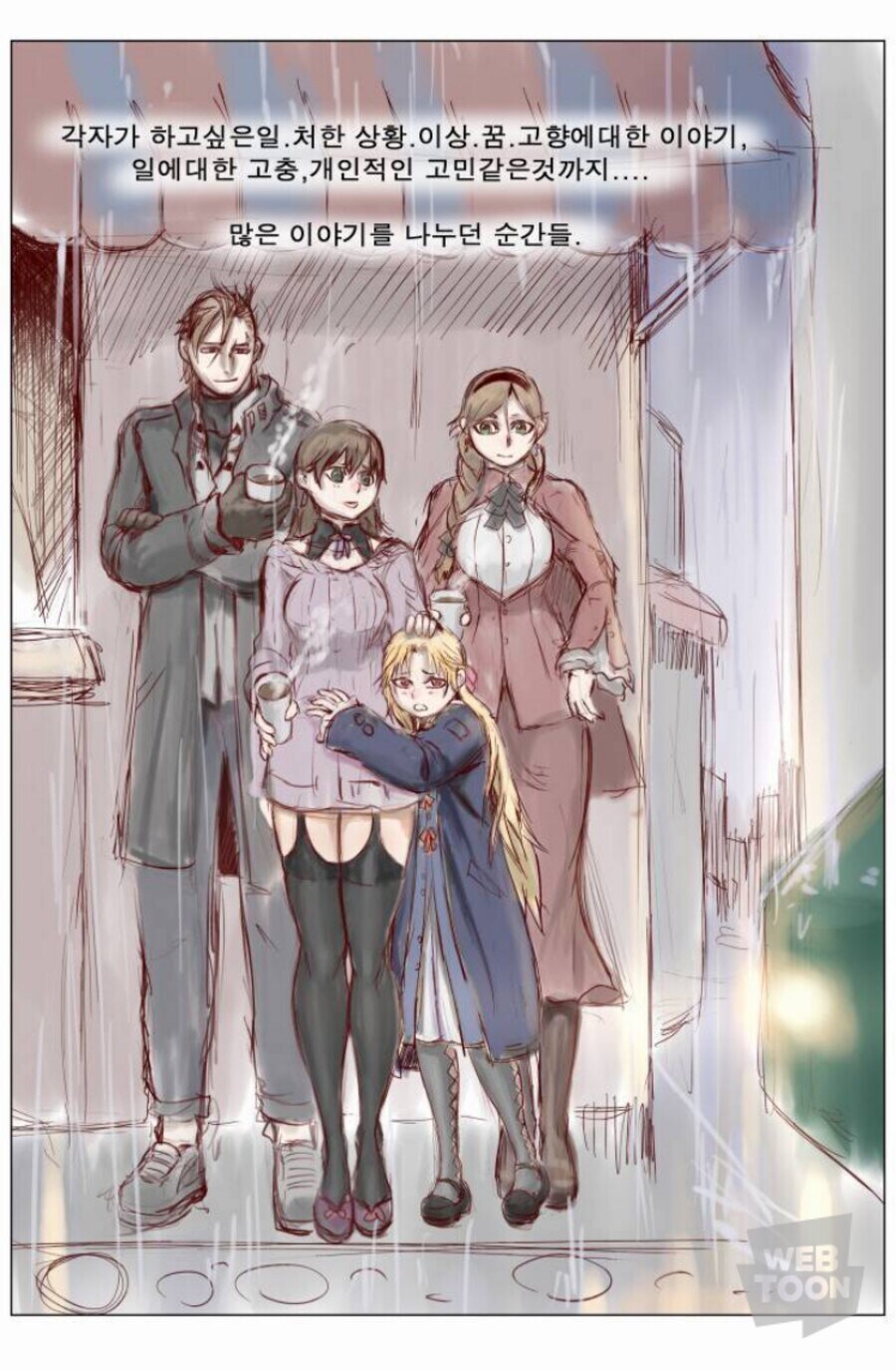 나이트런)벨치스 전이 얼마나 헬이였는지 알수 있는 부분_4.jpg