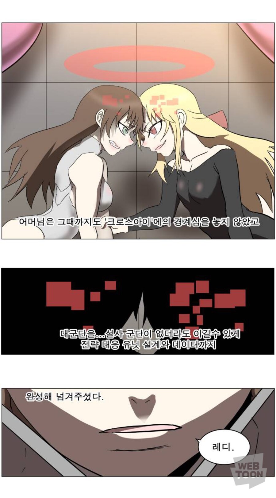 나이트런)벨치스 전이 얼마나 헬이였는지 알수 있는 부분_5.jpg