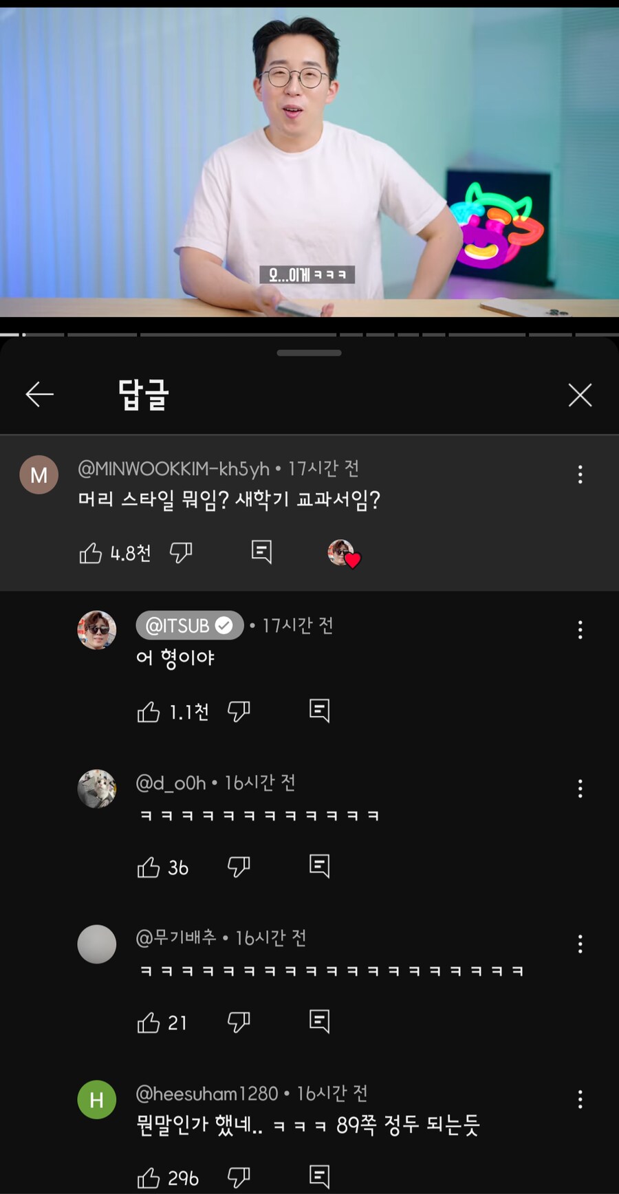 머리스타일 바꾼 잇섭_2.png