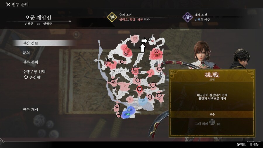 무쌍에 도전하는자 도전 달성 팁 모음(4장 손가군)_3.jpg