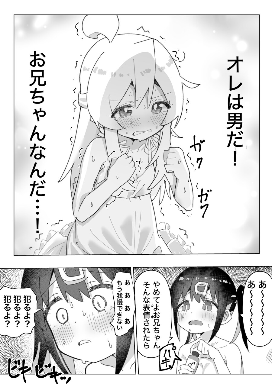 오빠는끝)너무나 분한 마히로와 너무 흥분한 미하리_1.jpg