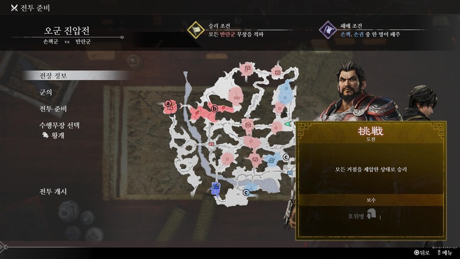 무쌍에 도전하는자 도전 달성 팁 모음(4장 손가군)_6.jpg