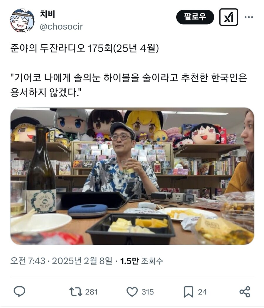 일본인 게임제작자, 한국인은 나에게 모욕을 주었다._1.jpg