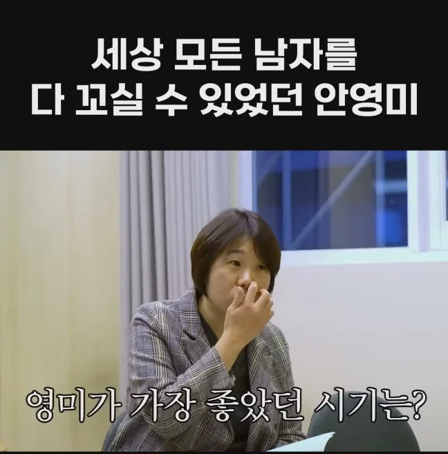 안영미가 말하는 자존감이 진짜 높았던 시기_1.webp