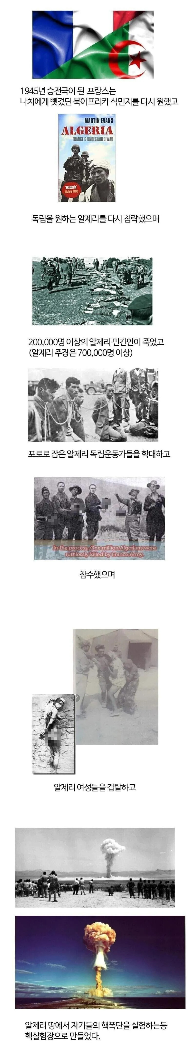 나치에서 해방된 프랑스가 가장 먼저 한 행동_1.jpg