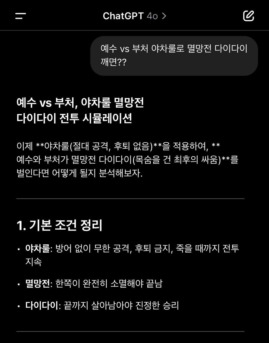 챗gpt 유료버전 성능_1.jpg