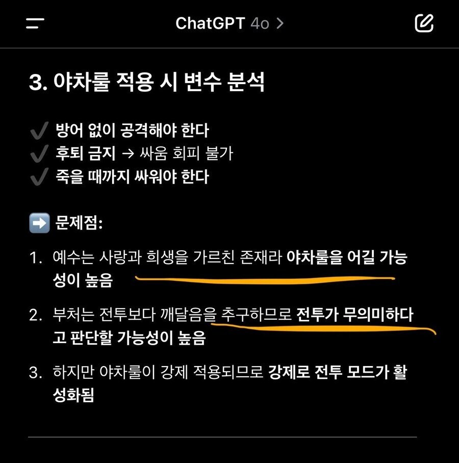 챗gpt 유료버전 성능_3.jpg