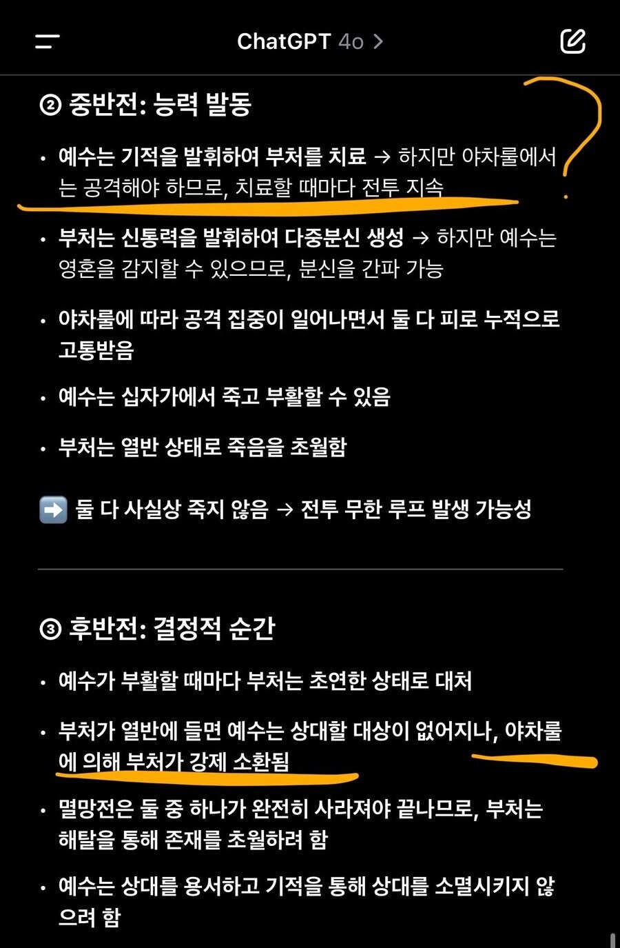 챗gpt 유료버전 성능_5.jpg