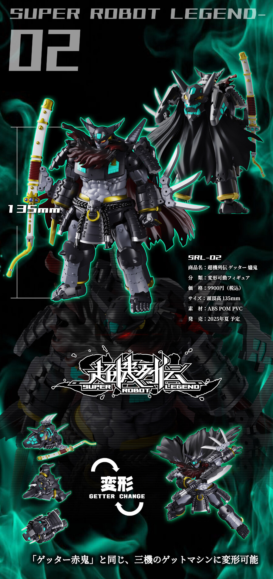 [아이언로맨스] 초기열전 : SRL-02 겟타 신귀_2.jpg