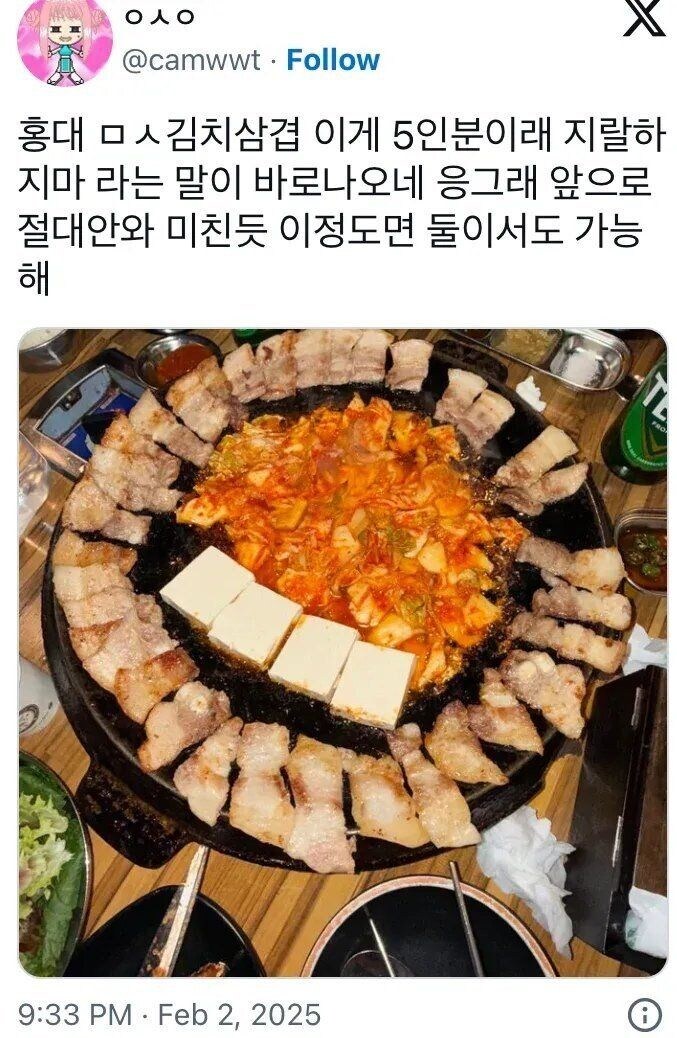 홍대 삼겹살 5인분 논란.jpg_1.jpg
