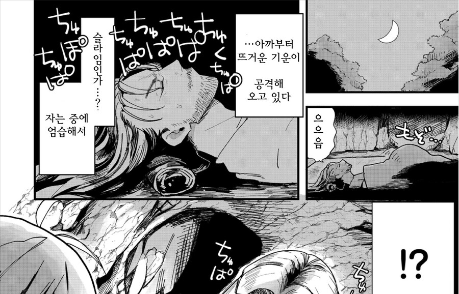 욕심이 없는 엘프족을 주운 드워프.manhwa_4.jpg