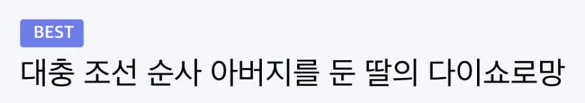 배경을 한국으로 바꾸면 큰일나는 세계명작동화_3.png