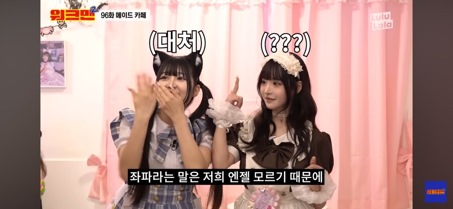 메이드 카페 암살 시도_5.png