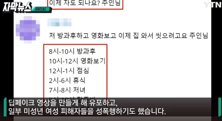 텔레그램 믿고 경찰들 조롱하던 '목사방' 오야지 근황._10.png
