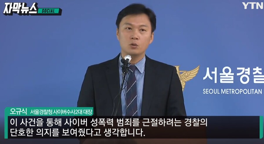 텔레그램 믿고 경찰들 조롱하던 '목사방' 오야지 근황._16.png