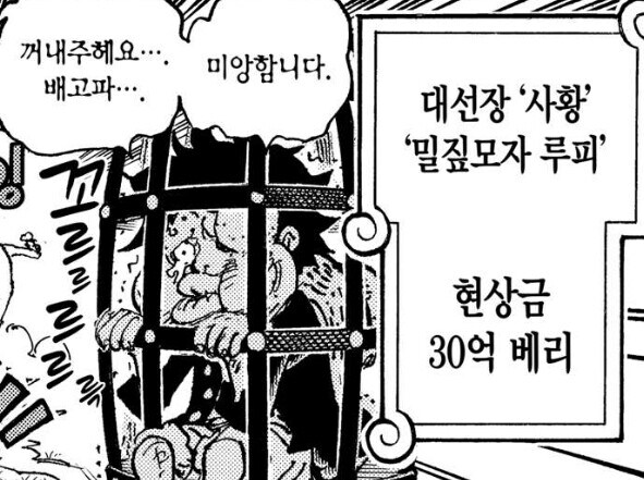 원피스 사황도 어쩔수 없는거_1.jpg