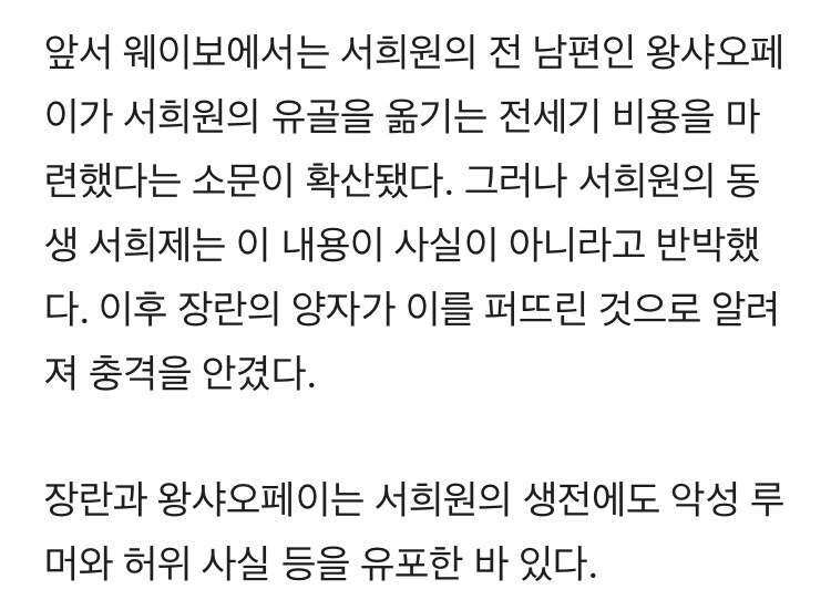 구준엽 부인 고 서희원의 과거 시어머니 SNS 퇴출 철퇴_3.jpg