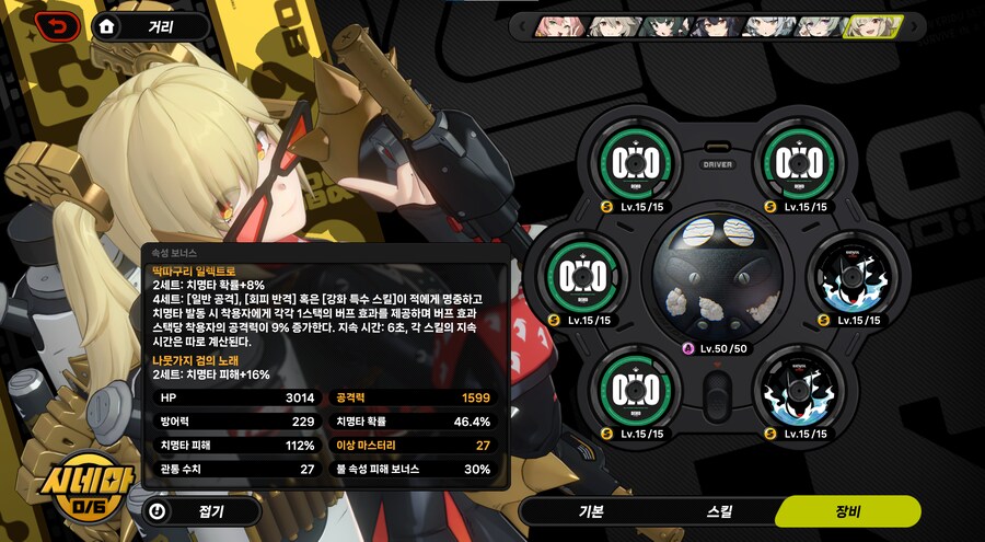 젠레스) 이블린 디스크 파밍_1.png
