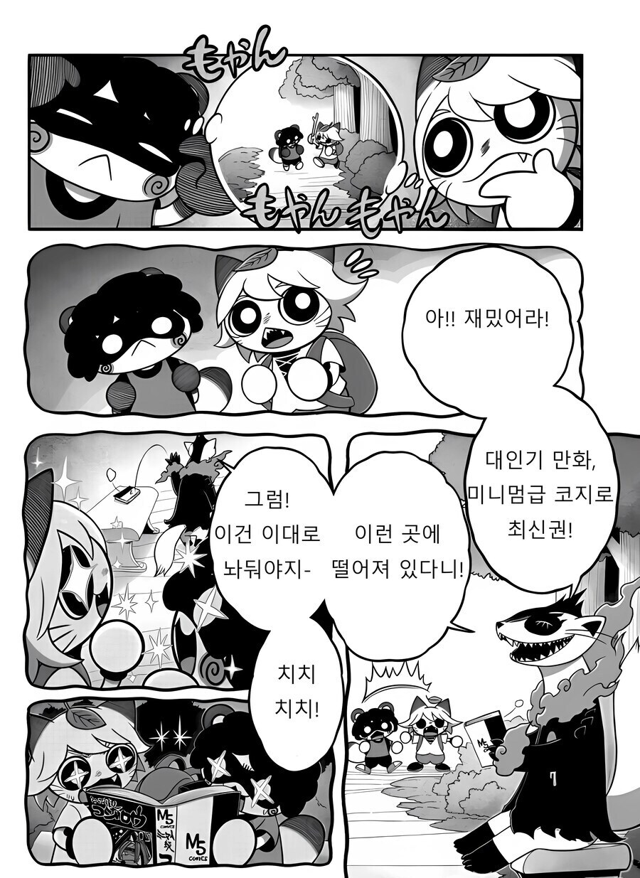 여우) 히어로가 정체를 숨기는 manga_2.jpg