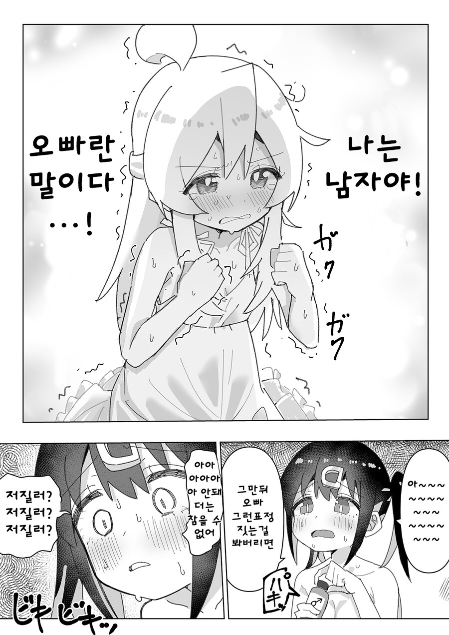 오빠는끝]이자 새로운 인생의 시작이며..._1.jpg