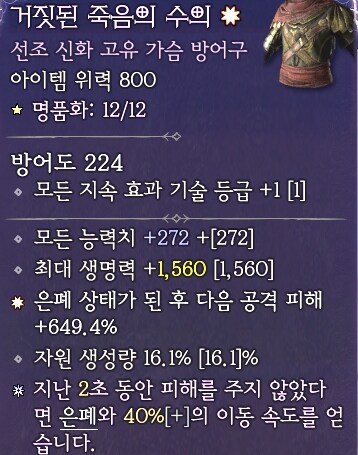 거짓된-수의 는 왜 쓰는거에요?_1.png