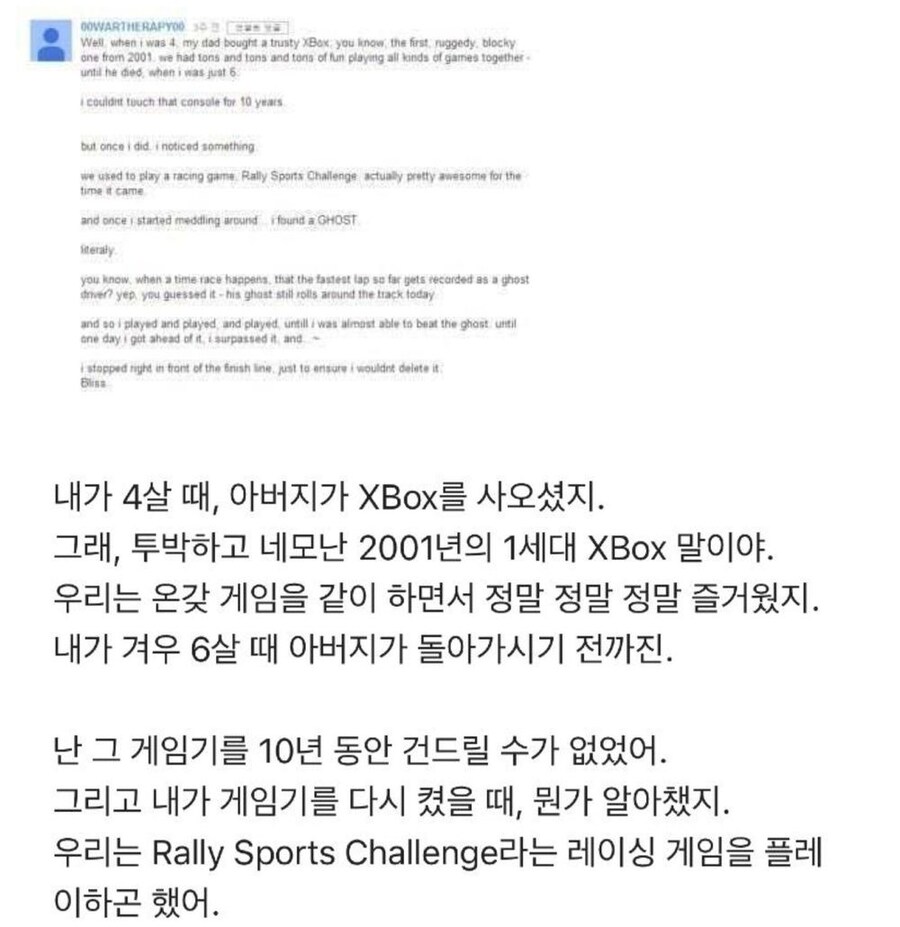 어느 유저의 게임 후기.jpg_1.jpg
