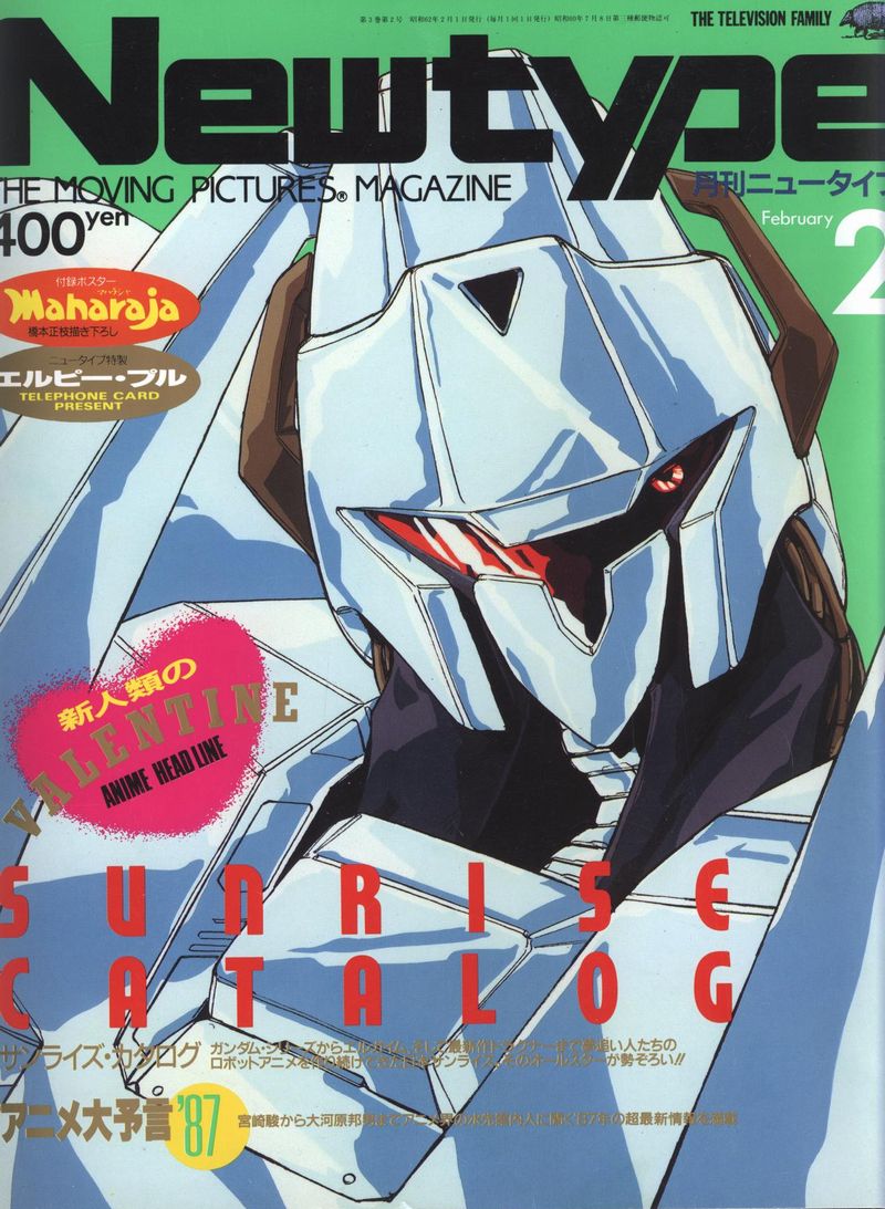 중전기 엘가임 바람의 노 리플라이