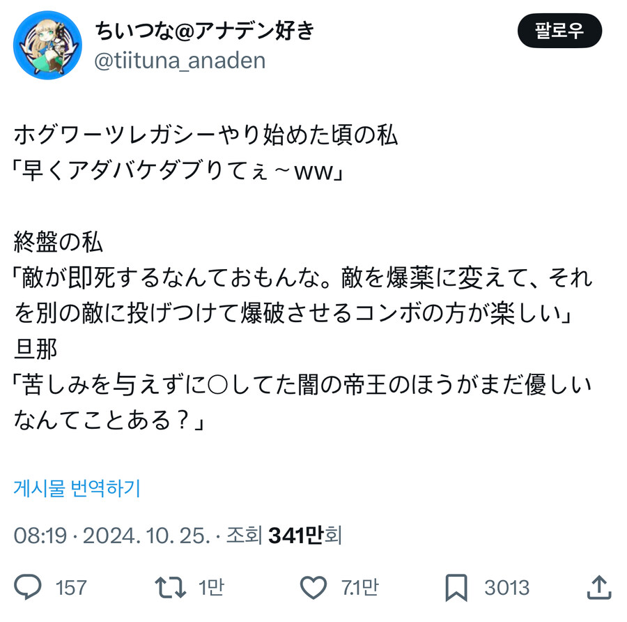 호그와트) “빨리 아바다 케다브라 쓰고 싶다 ㅋㅋㅋ”_1.jpg