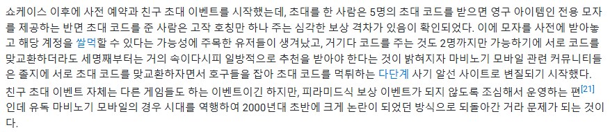 마비노기 친구 초대 코드 근황_1.png