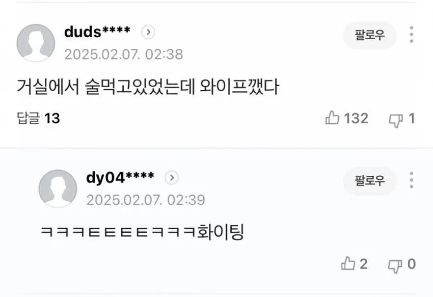 충주 지진 피해자.jpg_1.webp