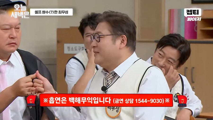 아는형님 게스트가 흡연자일 경우 생기는 일_13.png