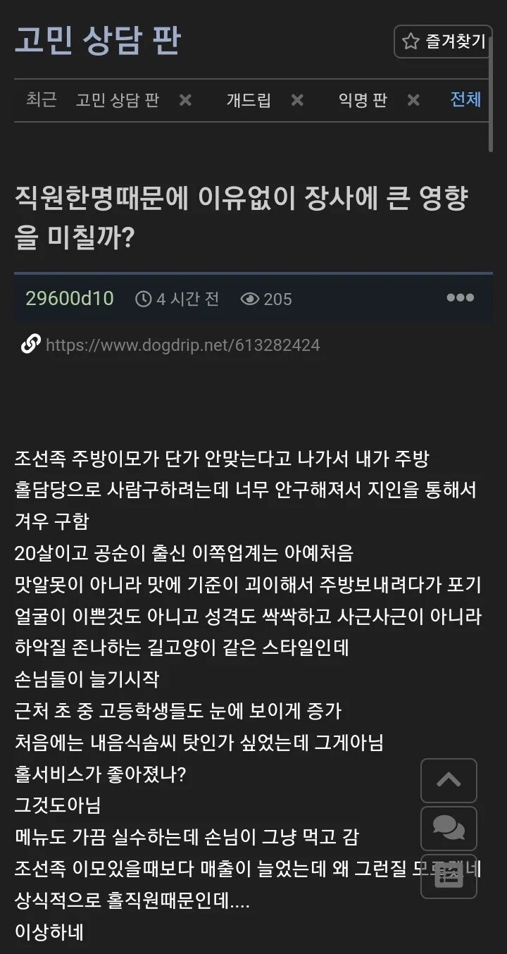 가슴 큰 여직원이 매출에 미치는 영향력.jpg_1.jpg