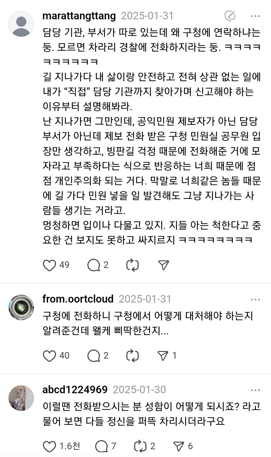찬반 논쟁 터진 공익신고자 대응._6.jpg
