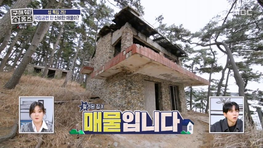 집팔이 프로에서 나온 레전드 매물_1.jpg