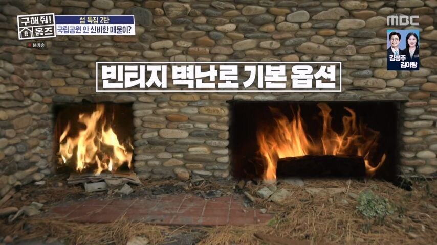 집팔이 프로에서 나온 레전드 매물_6.jpg