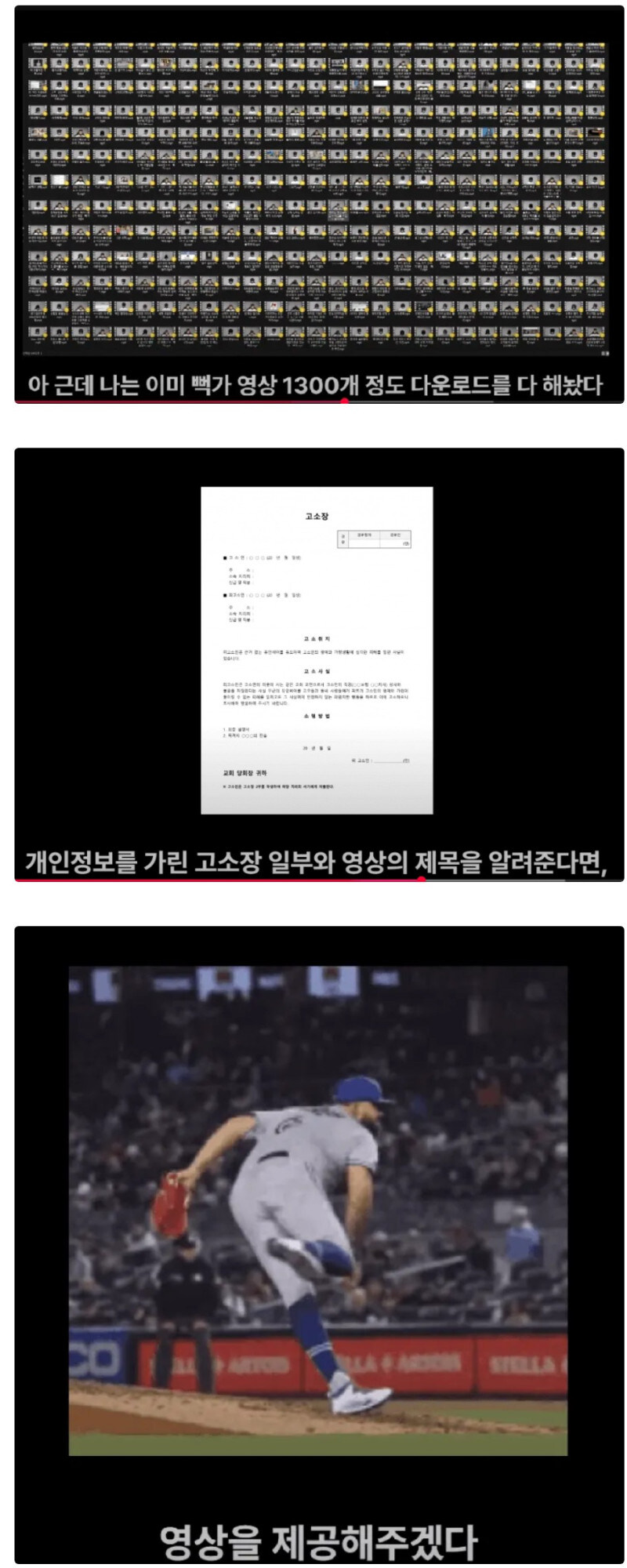 뻑가 영상 지워도 소용 없는 이유_1.jpg