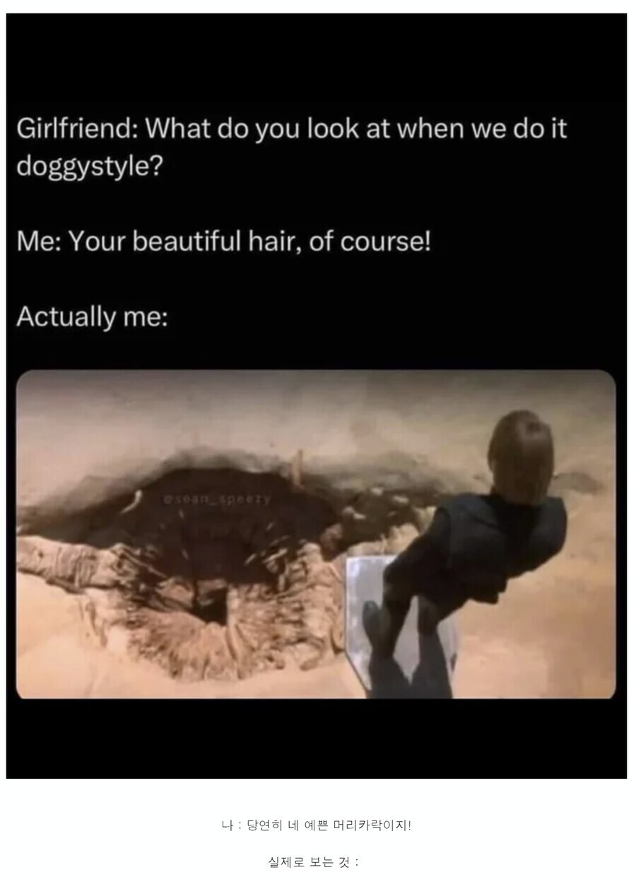 여친 : 자기야, 뒤에서 박을 때 어디 봐?.jpg_1.jpg