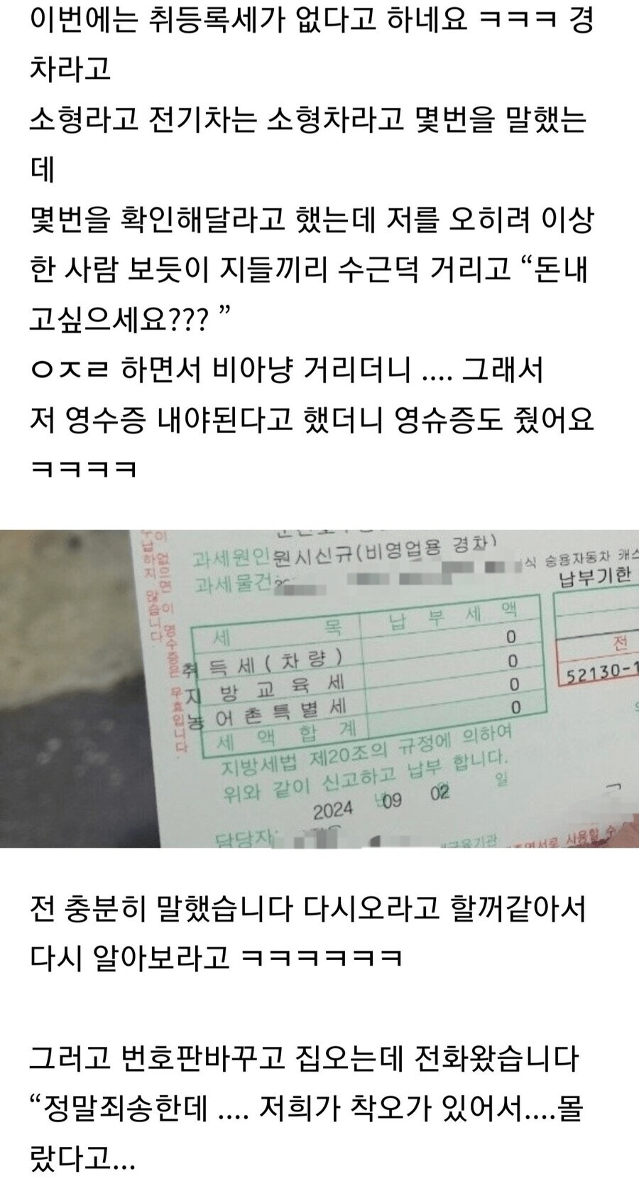 공무원 업무태만 레전설_1.png