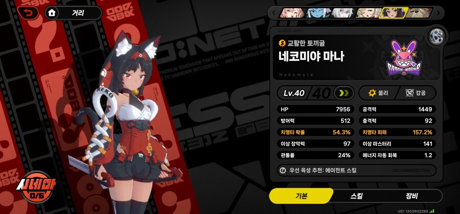 젠레스) 일단 이블린 디스크 대충 준비끝_1.jpg