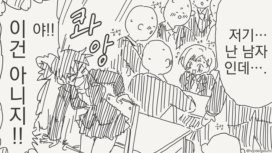 남초 공고에 입학한 여학생 만화.jpg_3.jpg