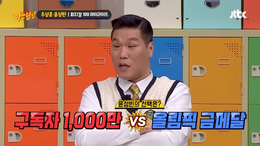 서장훈이 건물 5채도 포기한 선택지_1.png