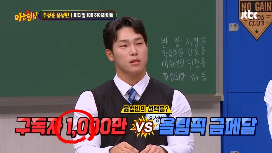 서장훈이 건물 5채도 포기한 선택지_2.png