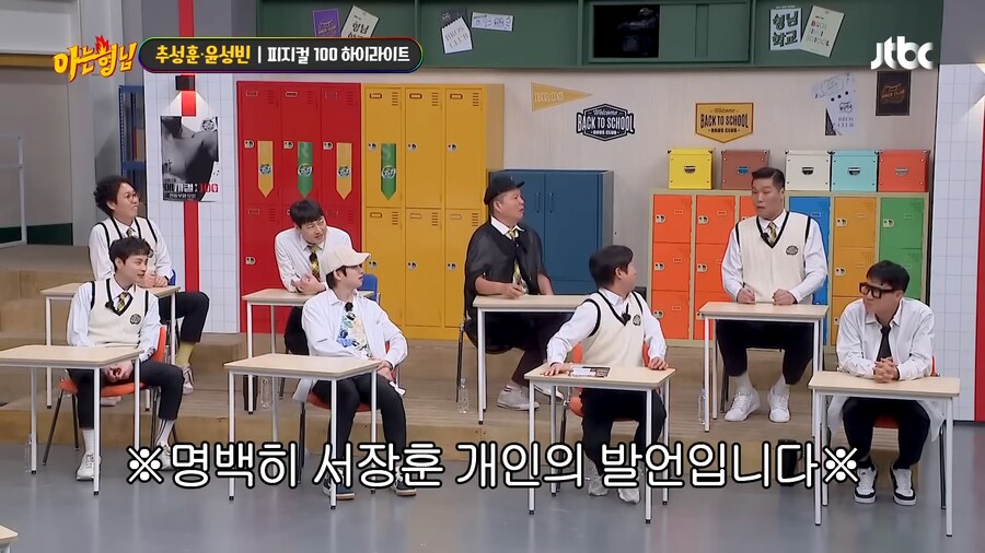 서장훈이 건물 5채도 포기한 선택지_10.png