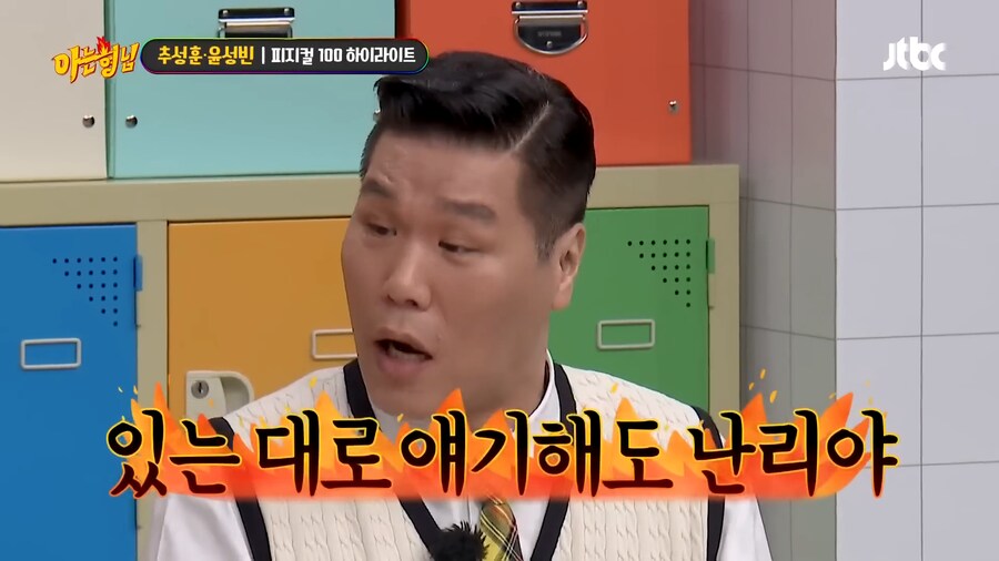 서장훈이 건물 5채도 포기한 선택지_11.png