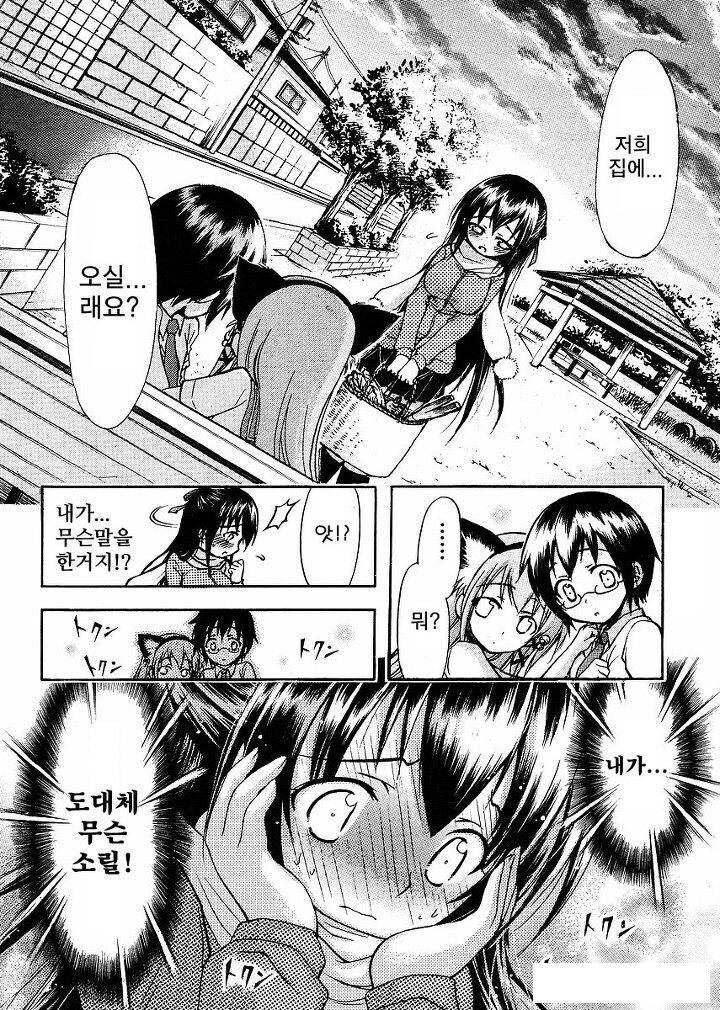 믿기 힘들겠지만 히로인 엄마가 하는 말입니다 jpg._4.jpg