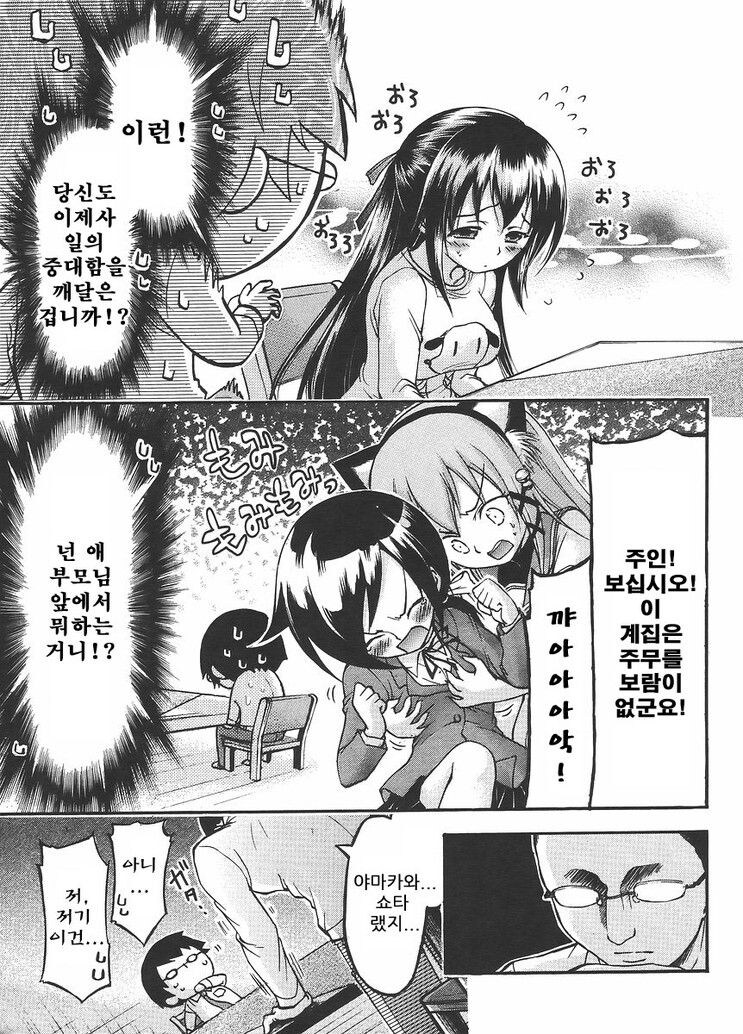 믿기 힘들겠지만 히로인 엄마가 하는 말입니다 jpg._7.jpg