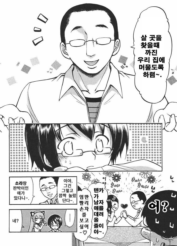 믿기 힘들겠지만 히로인 엄마가 하는 말입니다 jpg._8.jpg