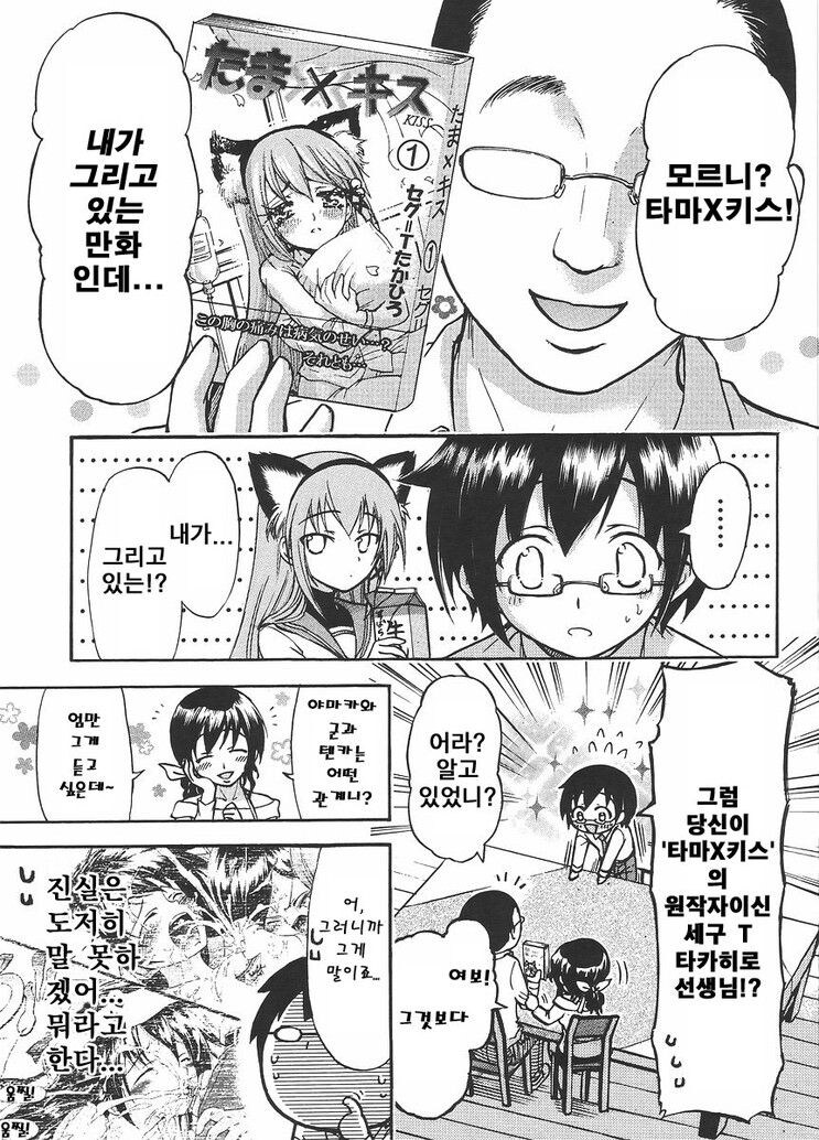 믿기 힘들겠지만 히로인 엄마가 하는 말입니다 jpg._9.jpg